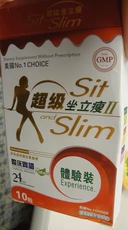 Hidden Ingredients Discovered in Sit and Slim II Hidden Ingredients Discovered in Sit and Slim II